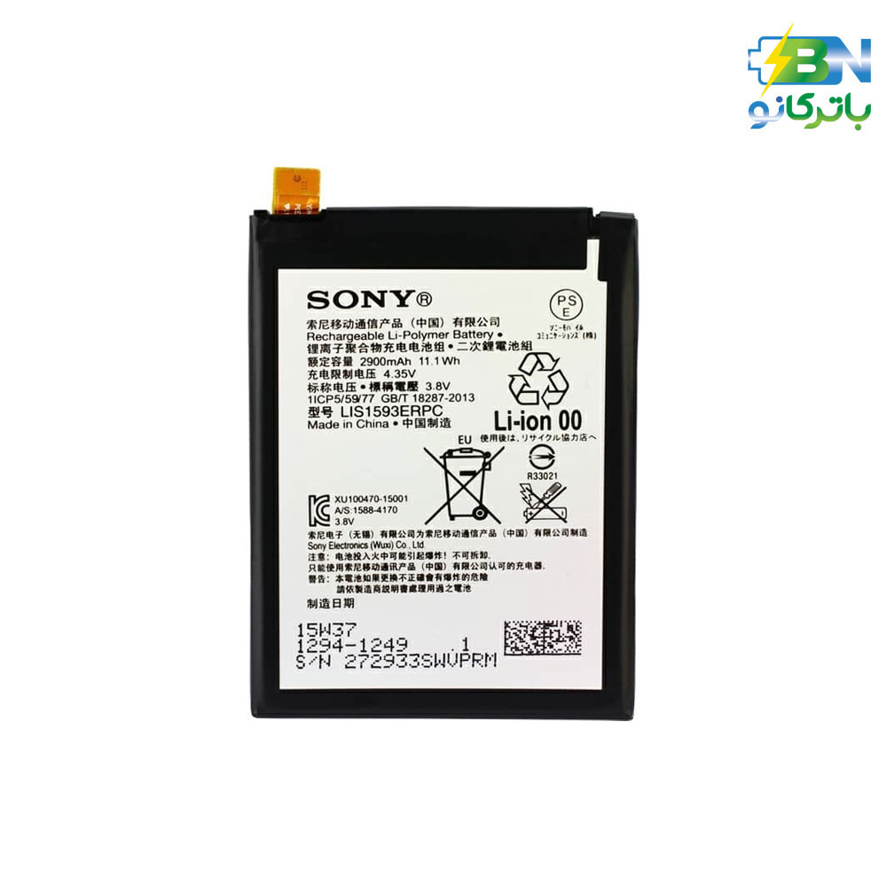باتری- اصلی- موبایل- سونی- Sony- Z5- Premium