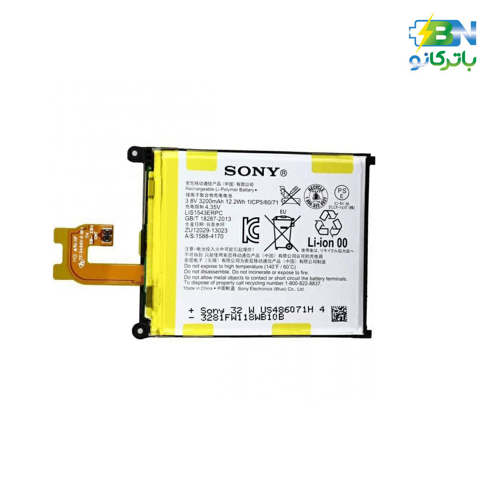 باتری- اصلی- موبایل- سونی- Sony- Z2