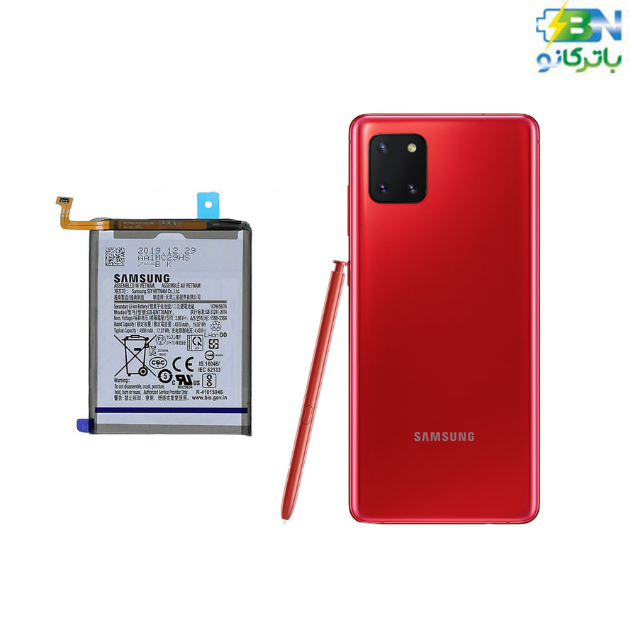 battery-Note-10-lite battery-Note-10-lite