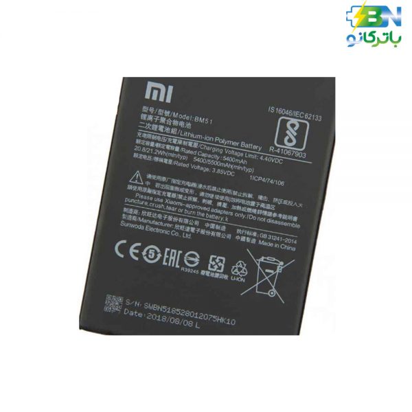 باتری Xiaomi Mi Max 3 - BM51