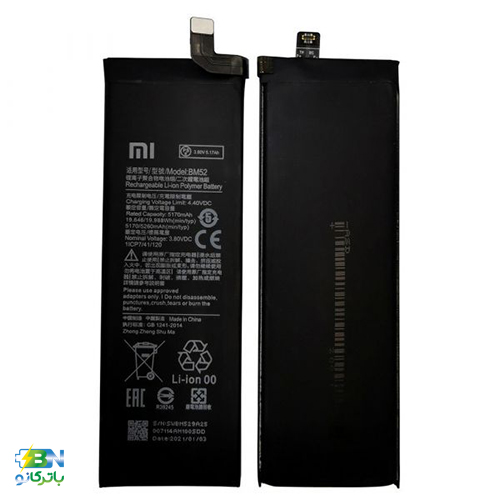 باتری- اصلی- BM52 -مخصوص- موبایل- شیائومی
