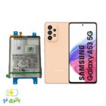باتری موبایل اصلی سامسونگ A53 5G