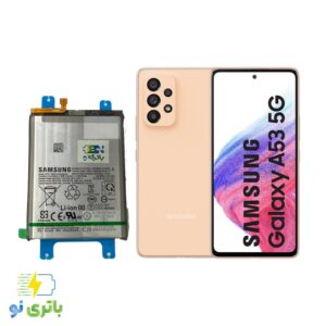 باتری موبایل اصلی سامسونگ A53 5G
