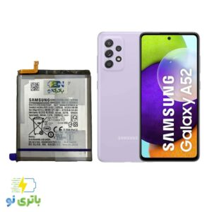 باتری موبایل اصلی سامسونگ گلکسی A52