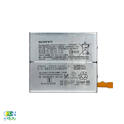باتری اصلی مدل LIP1656ERPC موبایل سونی Sony Xperia XZ2 premium