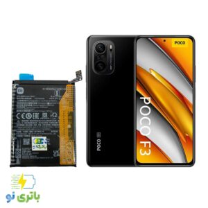 باتری موبایل Xiaomi Poco F3 با کد فنی BM4Y