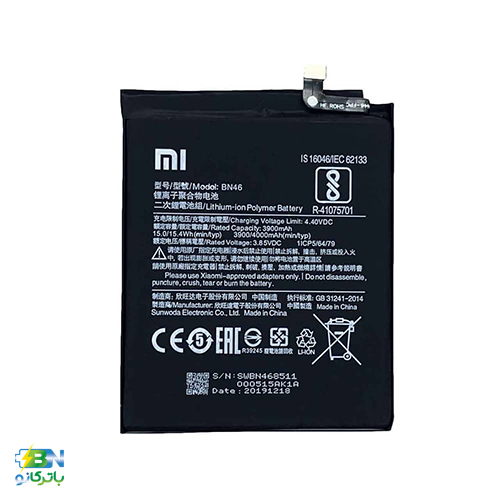 باتری اصلی BN46 موبایل شیائومی Xiaomi Redmi Note 8