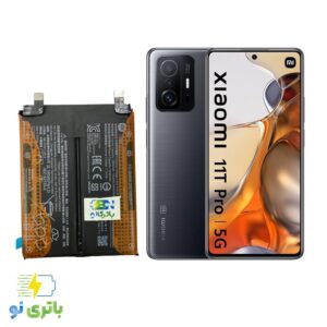باتری موبایل Xiaomi 11T Pro 5G
