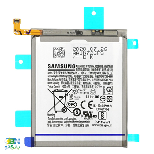 باتری-موبایل-سامسونگ-Note-20-Ultra-با--کد-فنی-EB-BN985ABY