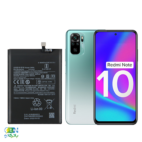 باتری-موبایل-شیاومی-Xiaomi-Redmi-Note-10-با-کد-فنی-BN5A