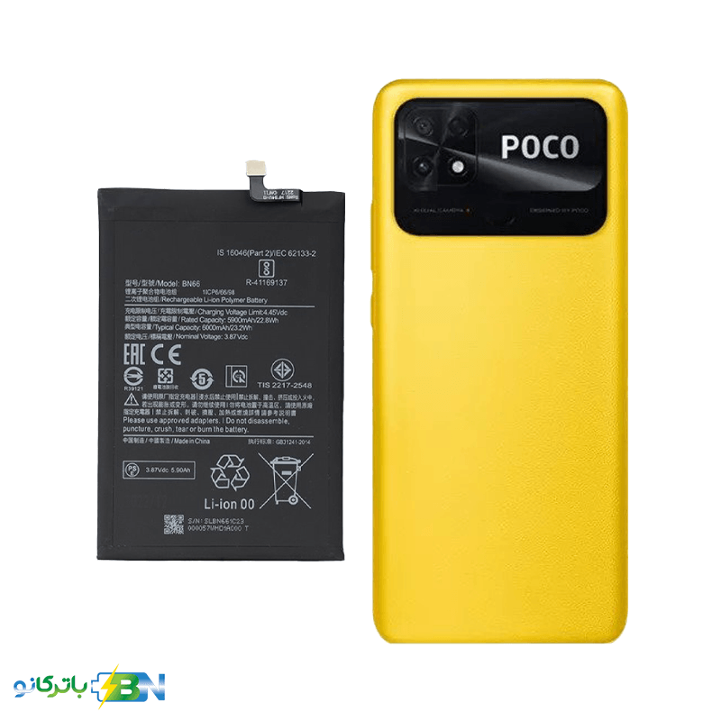 باتری گوشی شیائومی POCO C40 مدل BN66