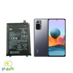 باتری گوشی شیائومی Redmi note 10 مدل BN59