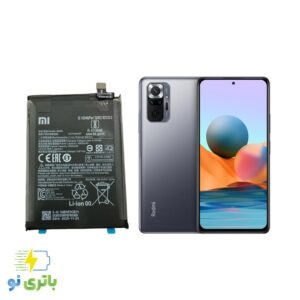 باتری گوشی شیائومی Redmi note 10 مدل BN59