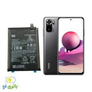 باتری گوشی شیائومی Redmi note 10s مدل BN59