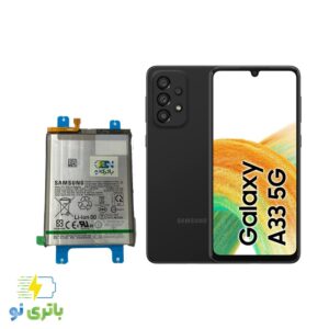 باتری گوشی سامسونگ Samsung A33