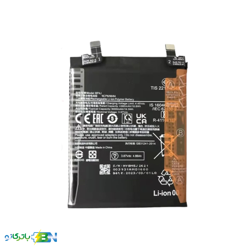 OnlyTech - Batterie Premium de Remplacement pour Xiaomi Redmi Note 12 Pro Plus - Capacité