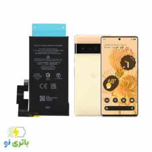 باتری گوگل پیکسل Google Pixel 6 Pro
