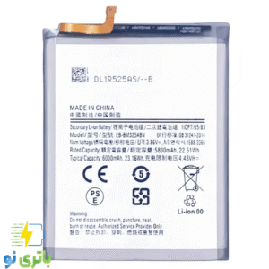 باتری موبایل سامسونگ Samsung M32 4G