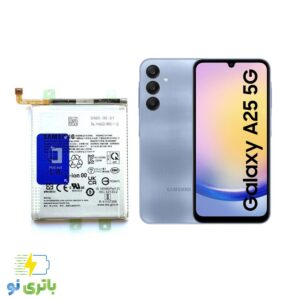 باتری اورجینال سامسونگ Samsung A25 5G با کد فنی EB-BA546ABY