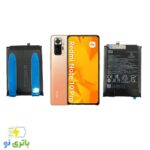 باتری اورجینال شیائومی Xiaomi Redmi Note 10 Pro با کد فنی BN53