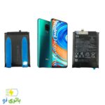 باتری اورجینال شیائومی Xiaomi Redmi Note 9 Pro با کد فنی BN53