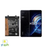 باتری موبایل Xiaomi Redmi K50 Pro باکد فنی BM5E
