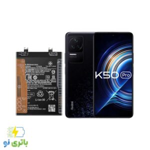 باتری موبایل Xiaomi Redmi K50 Pro باکد فنی BM5E