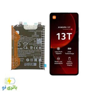 باتری موبایل شیائومی Xiaomi 13T با کد فنی BM5T