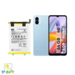باتری موبایل شیائومی Xiaomi Redmi A2