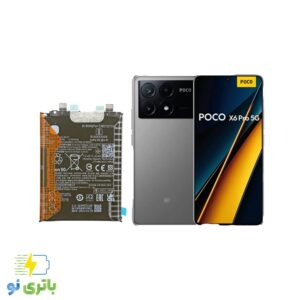باتری موبایل شیائومی Xiaomi Poco X6 Pro 5G با کد فنی BM5T