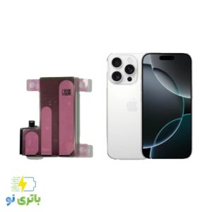 باتری آیفون IPhone 16 Pro