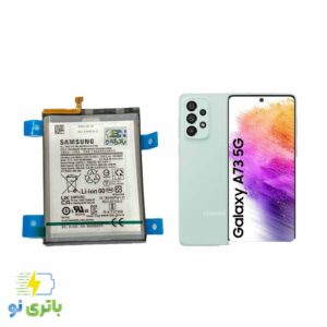 باتری سامسونگ Samsung A73