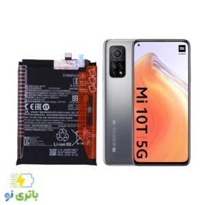 باتری شیائومی Mi 10T 5G