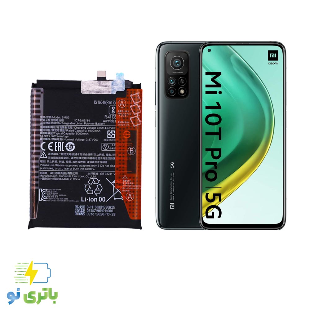 باتری-شیاومی-Mi-10-T-Pro-5G باتری شیائومی Mi 10T Pro 5G