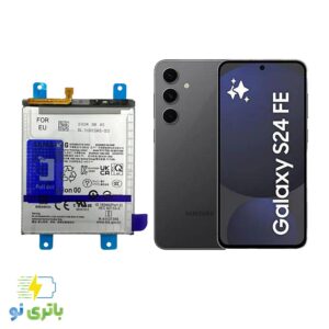 باتری موبایل سامسونگ S24 FE 5G