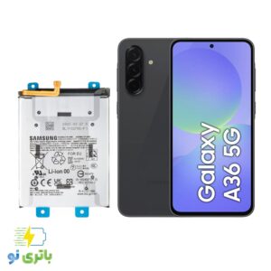 باتری موبایل سامسونگ A36 5G