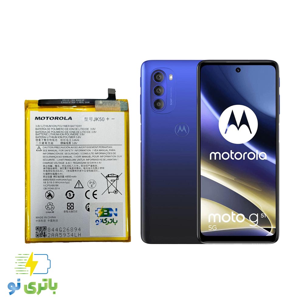 باتری-موتورولا-G51-5G باتری موتورولا G51 5G