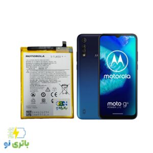 باتری موتورولا G8 Power Lite
