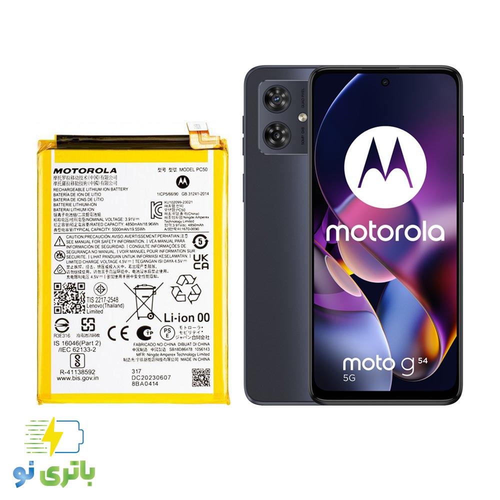 شارژر-انقلابی-45-وات-سامسونگ-1 باتری موتورولا G54 5G