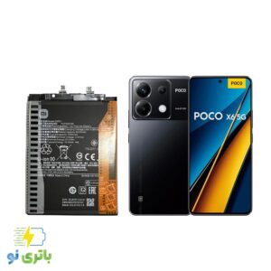 باتری شیائومی Poco X6 5G